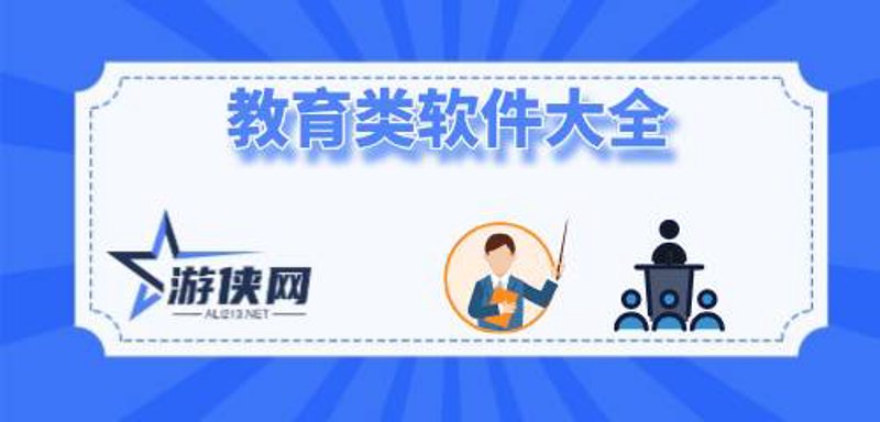 教育科技与人才培养：对话未来
