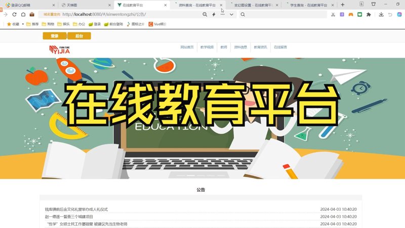 工具推荐：如何实现教育科技与人才发展的双赢