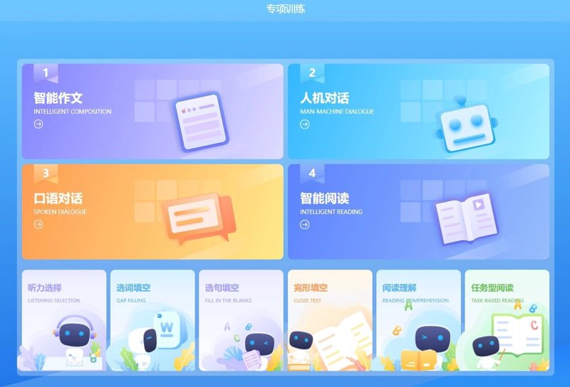 如何为一家教育科技公司定义其经营范围？教培行业新趋势