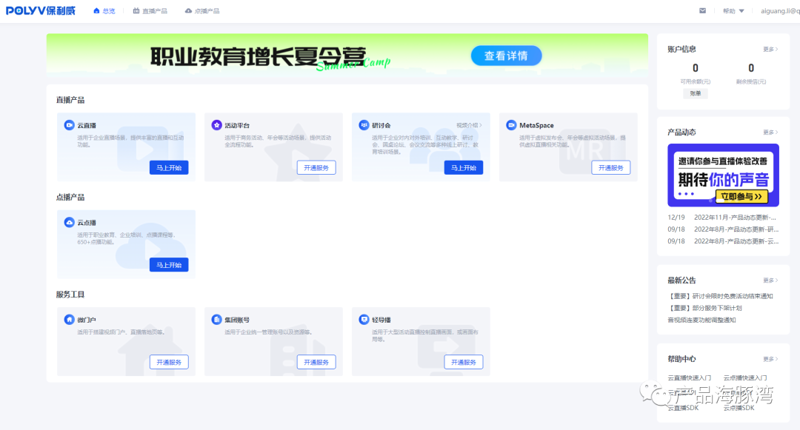 教育科技如何促进人才全面发展？